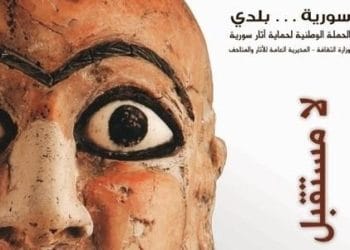 siria_archeologiaR439