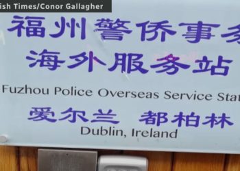 Targa di una delle centrali di polizia cinesi illegali all'estero (YouTube CBC News)